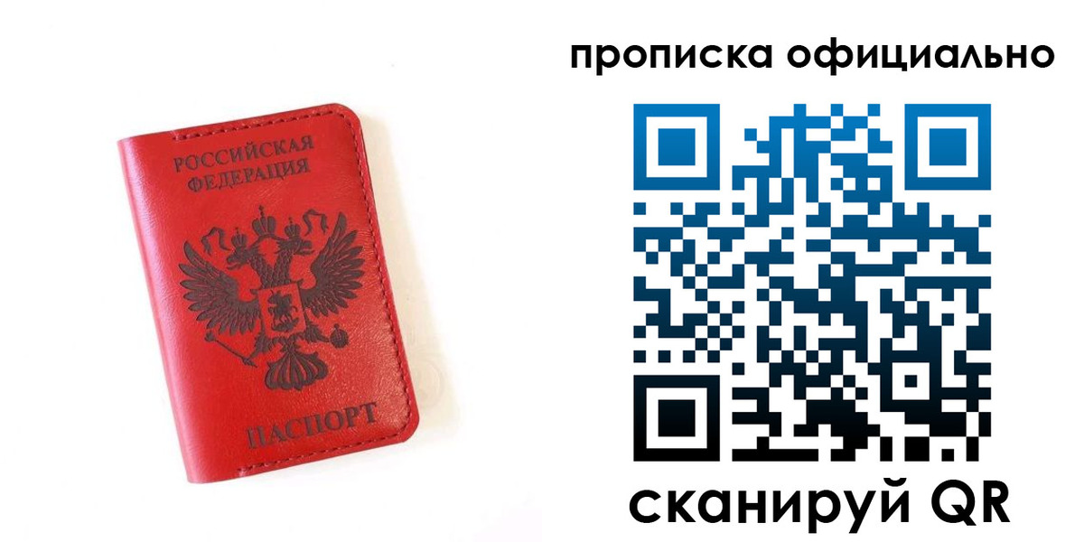 прописка для школы в Людиново