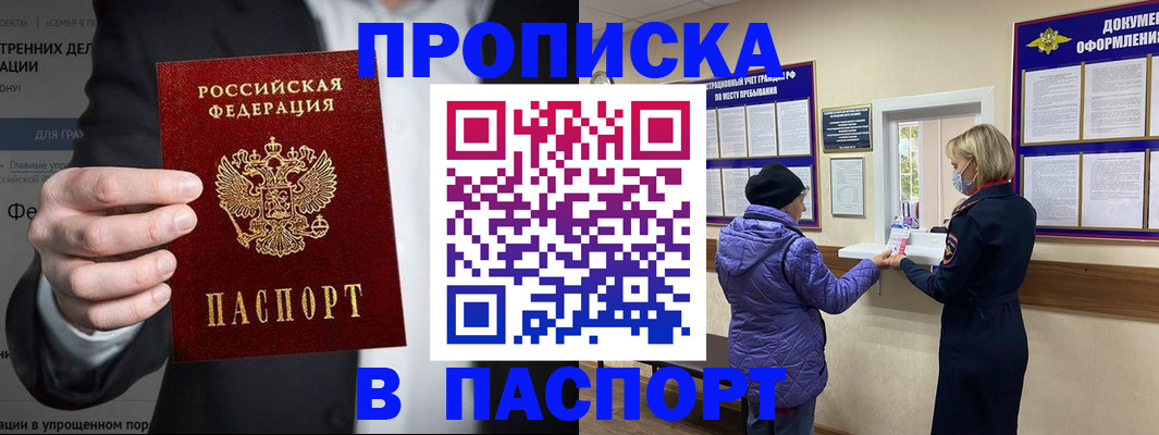 временная регистрация законно в Людиново