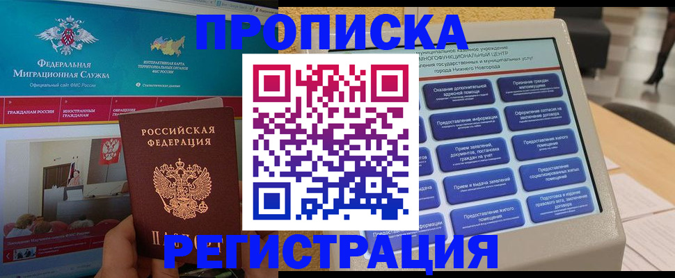 прописка паспорт в Людиново