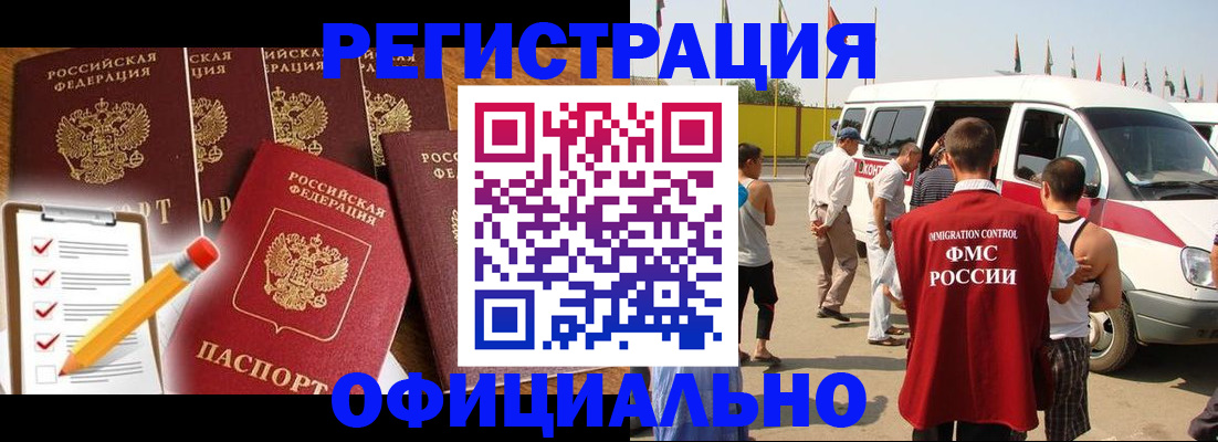 прописка для школы в Людиново